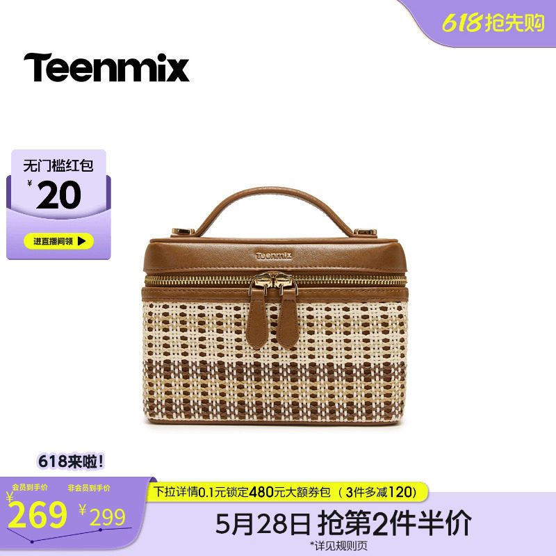 天美意编织复古包包女小方包单肩斜挎包手提包2026夏新款X3281BX6