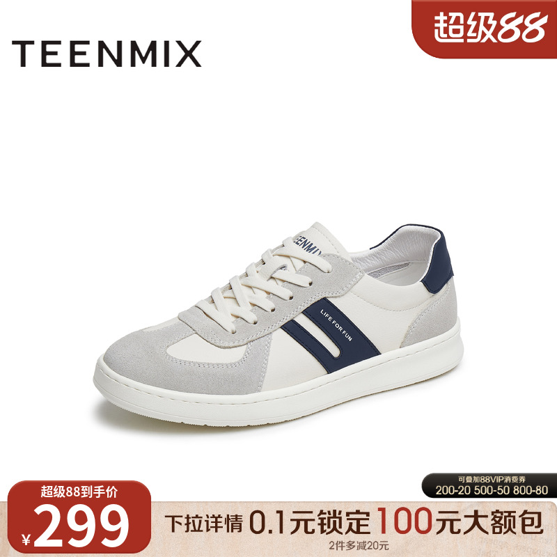 百搭休闲舒适潮流