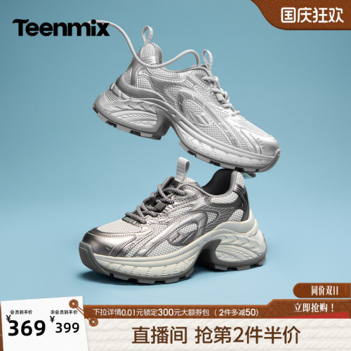 网面透气，轻盈不闷
