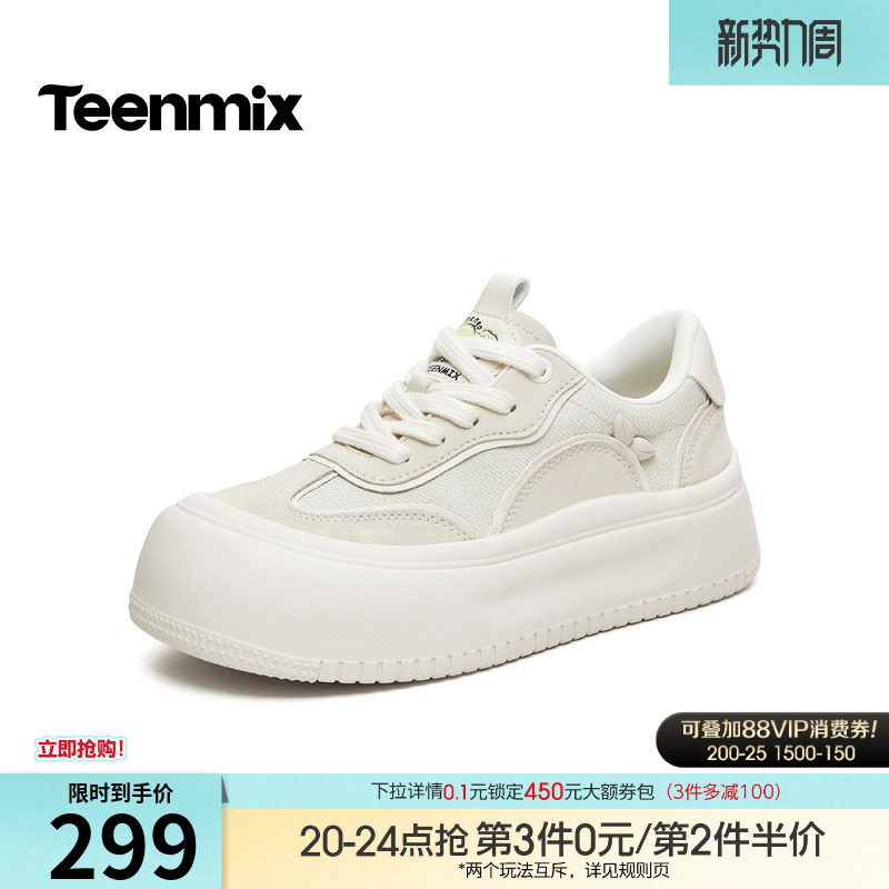 天美意百搭厚底增高小白鞋大头鞋女黄色运动板鞋休闲鞋秋季新款