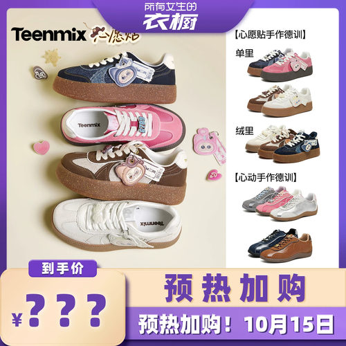 神仙配色，时髦百搭