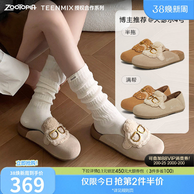 天美意疯狂动物城联名软底勃肯鞋平底鞋女鞋子包头半拖休闲单鞋