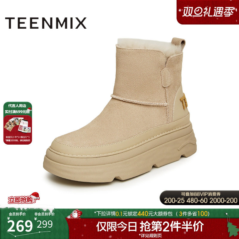 2023雪地靴雪地靴天美意