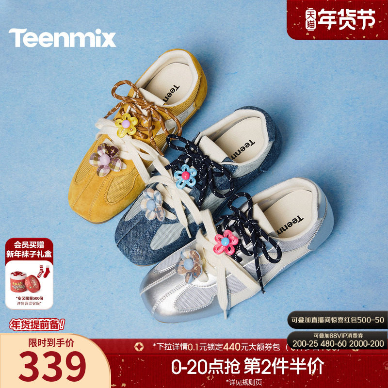 天美意双鞋带复古银色软底阿甘德训鞋运动鞋女休闲鞋2026春季新款,女鞋,德训鞋,淘宝优惠券,粉丝福利购,淘宝优惠卷