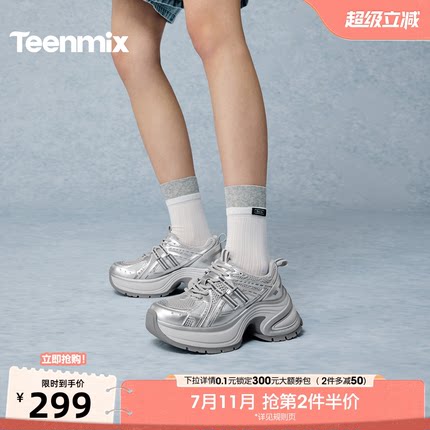 天美意网面透气厚底增高银色老爹鞋女休闲运动鞋小白鞋2026春新款