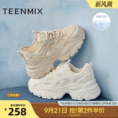 厚底增高，运动休闲