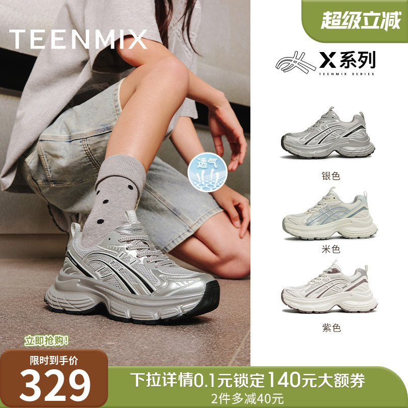 休闲百搭厚底运动