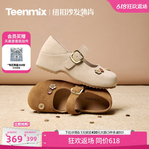 厚底增高休闲百搭