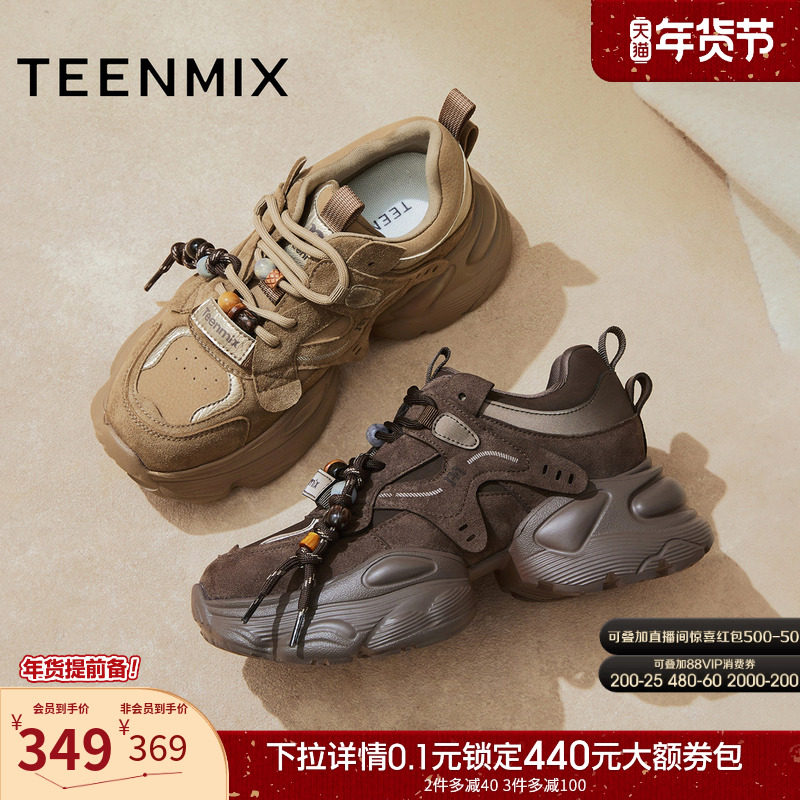 天美意厚底增高复古老爹鞋加绒户外运动鞋女鞋子休闲鞋2025秋新款,女鞋,老爹鞋,淘宝优惠券,粉丝福利购,淘宝优惠卷