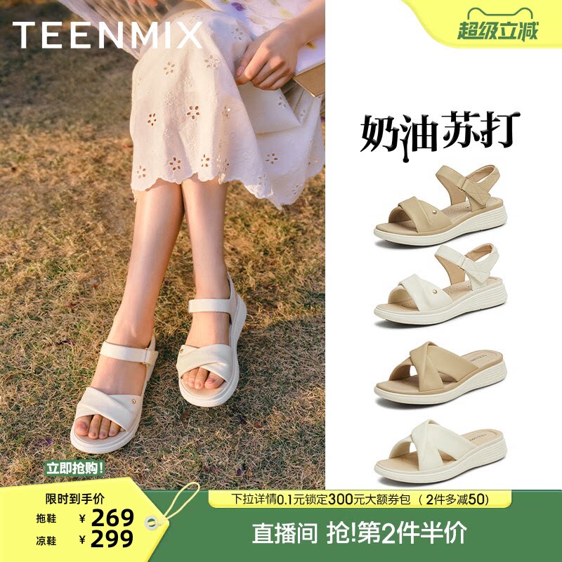 天美意奶油苏打一字带凉鞋休闲厚底凉鞋女外穿沙滩凉鞋夏季新款