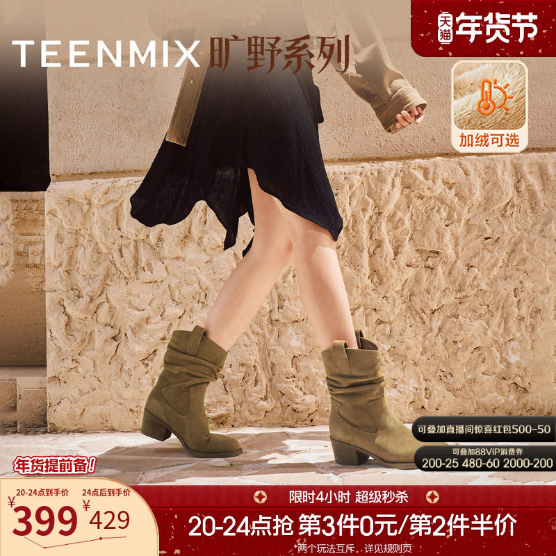 天美意巴恩风粗跟复古黄金V西部靴加绒堆堆靴女高跟短靴2025新款,女鞋,西部靴,淘宝优惠券,粉丝福利购,淘宝优惠卷