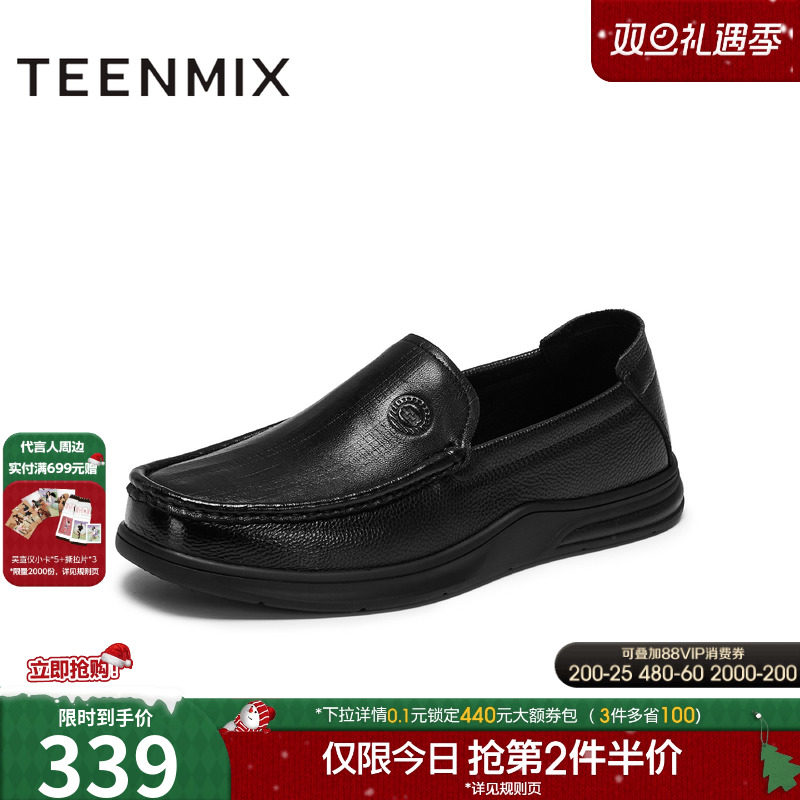 复古一脚蹬上班