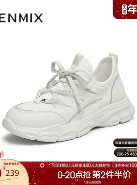 天美意厚底老爹鞋运动鞋女一脚蹬小白休闲鞋春季新款BI842AM5