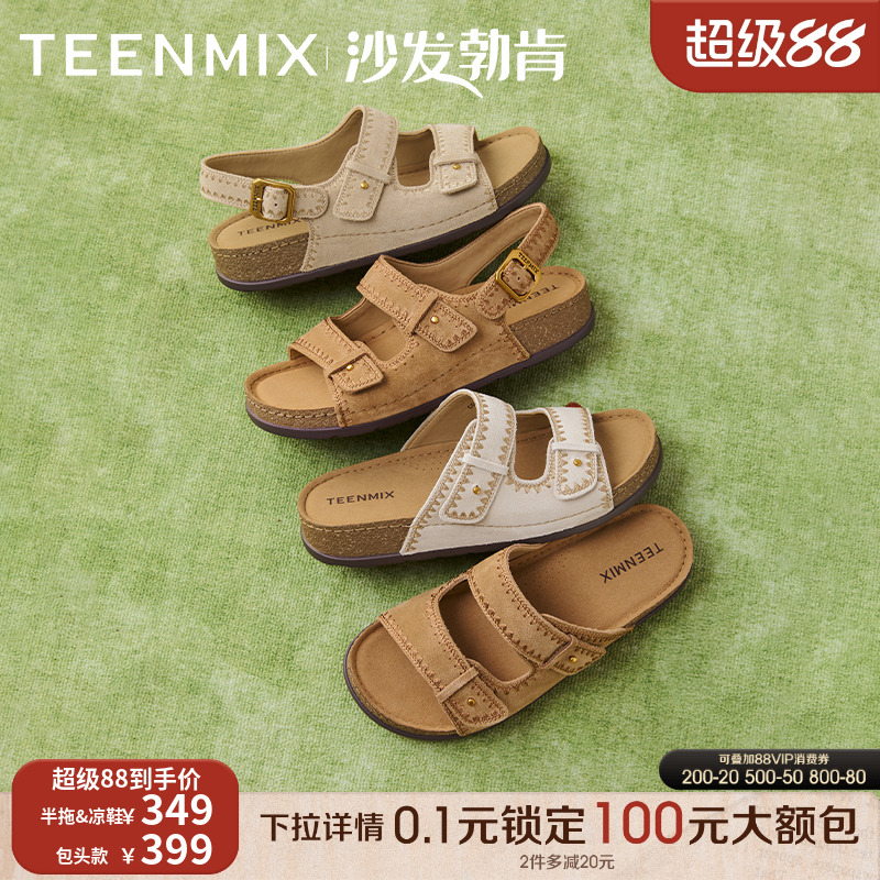 百搭舒适平底休闲