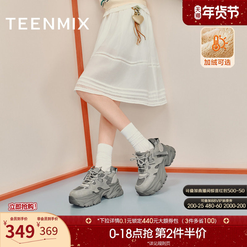 天美意厚底增高加绒老爹鞋运动鞋女复古休闲鞋2025秋新款CJ824DM5,女鞋,老爹鞋,淘宝优惠券,粉丝福利购,淘宝优惠卷