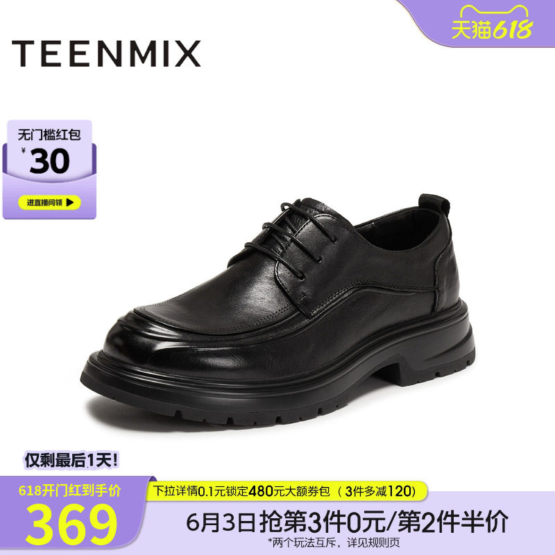 天美意冬季新款商场同款厚底系带上班通勤男正装皮鞋3XB01DM5