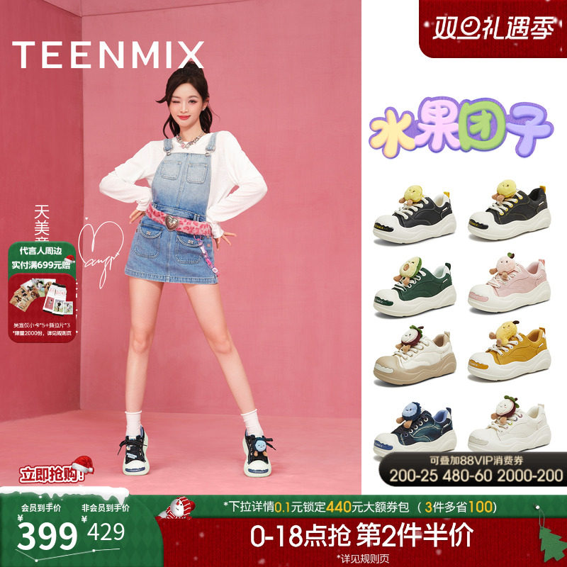 系带厚底水果鞋花