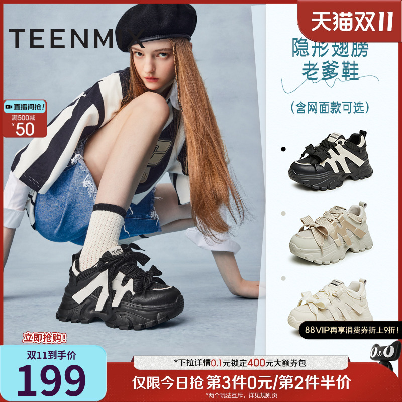 2023时尚休闲鞋天美意老爹鞋