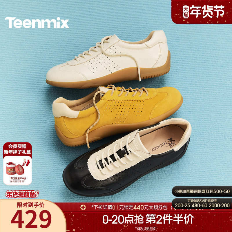 天美意复古厚底阿甘德训鞋运动鞋女鞋子软底小白休闲鞋2026春新款,女鞋,德训鞋,淘宝优惠券,粉丝福利购,淘宝优惠卷