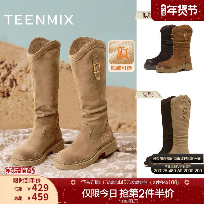天美意复古厚底西部靴加绒堆堆靴长靴女鞋高筒时装靴短靴冬季新款,女鞋,西部靴,淘宝优惠券,粉丝福利购,淘宝优惠卷