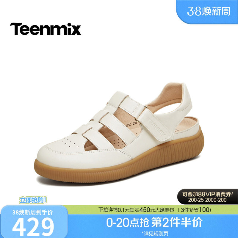 天美意复古厚底包头镂空罗马凉鞋女沙滩休闲凉鞋2026新款6ZU30BH6