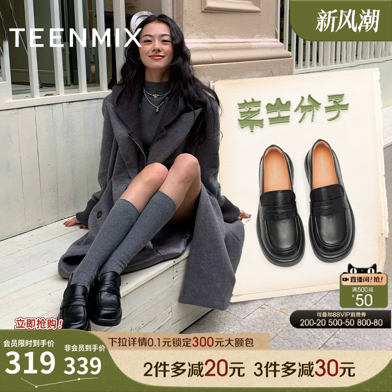 天美意芝士分子厚底休闲英伦乐福鞋复古单鞋女新款一脚蹬小皮鞋子