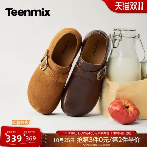 舒适通勤，美拉德色系
