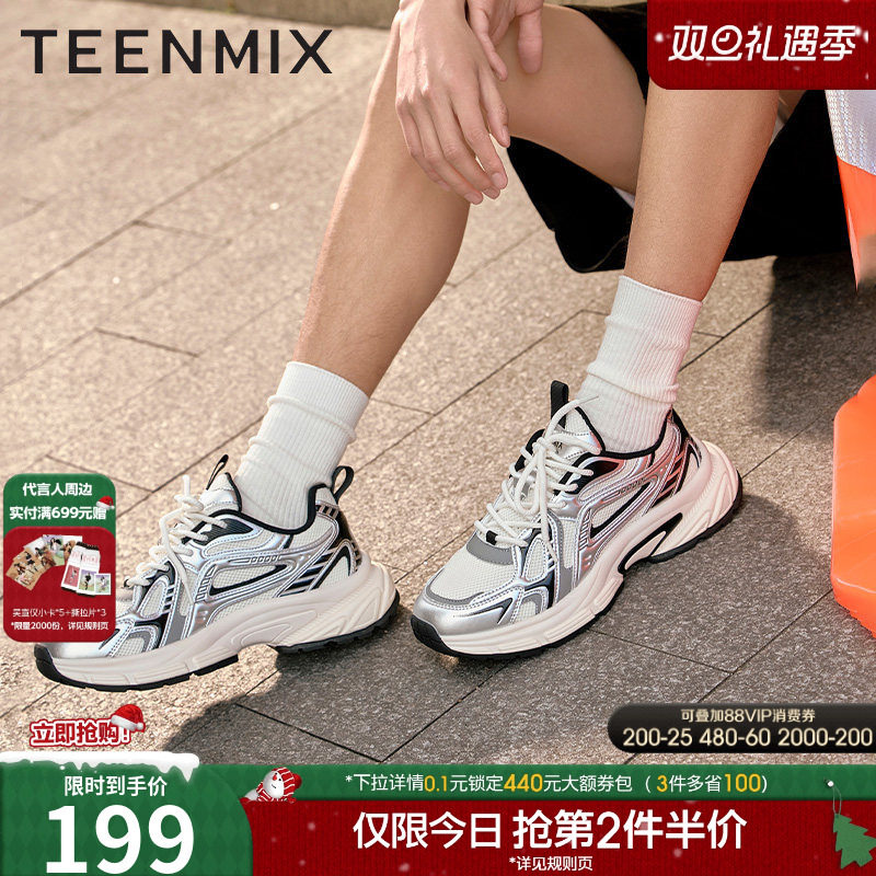 潮流通勤厚底百搭