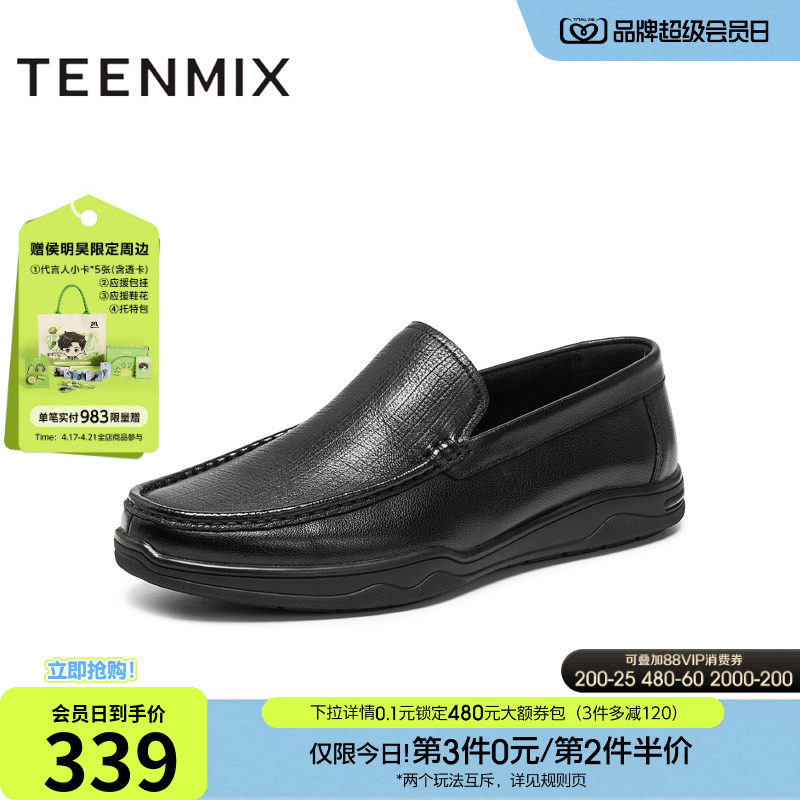 天美意2025秋新款商场同款复古一脚蹬上班男休闲皮鞋3WJ01CM5