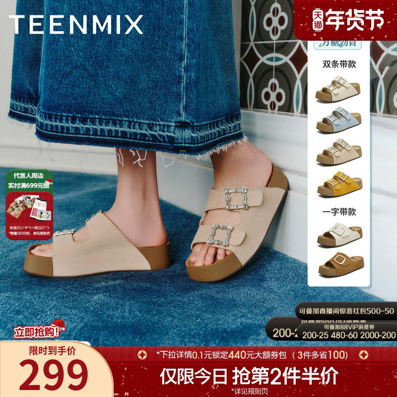 天美意一字拖厚底增高方糖勃肯半拖鞋女软底凉拖休闲凉鞋2025新款