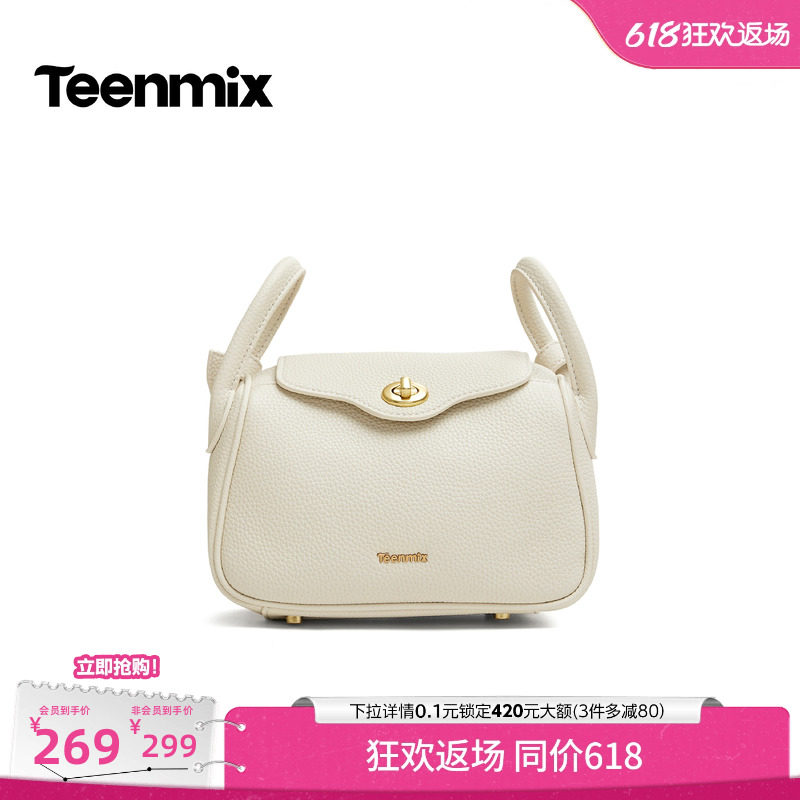 天美意荔枝纹锁扣翻盖时尚小方包女单肩斜挎包2026秋新款X3328CX6
