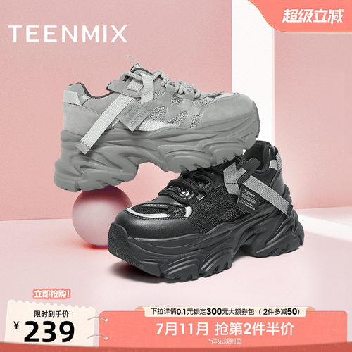 厚底老爹鞋，休闲百搭