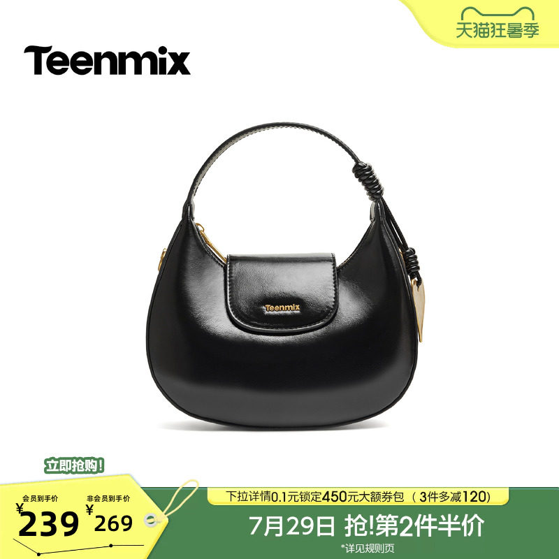 天美意复古蜡皮月牙休闲迷你手提包女单肩斜挎包2026新款B0018CX6
