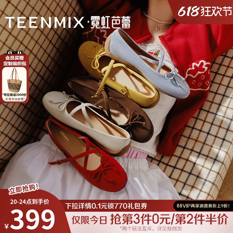 天美意软底芭蕾玛丽珍鞋红色小皮鞋女平底银色浅口单鞋2025夏新款