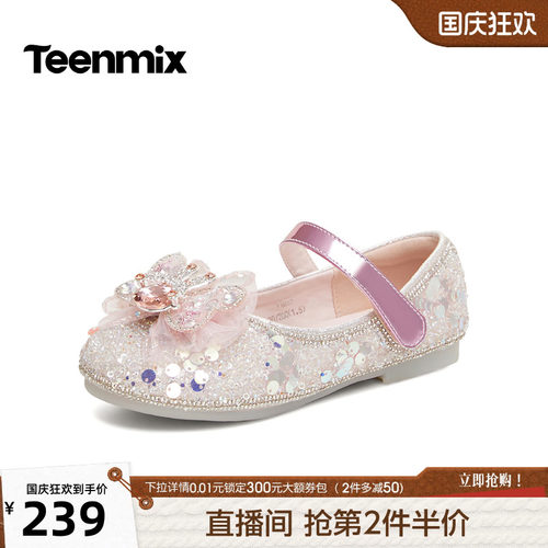 闪钻蝴蝶，公主风拉满