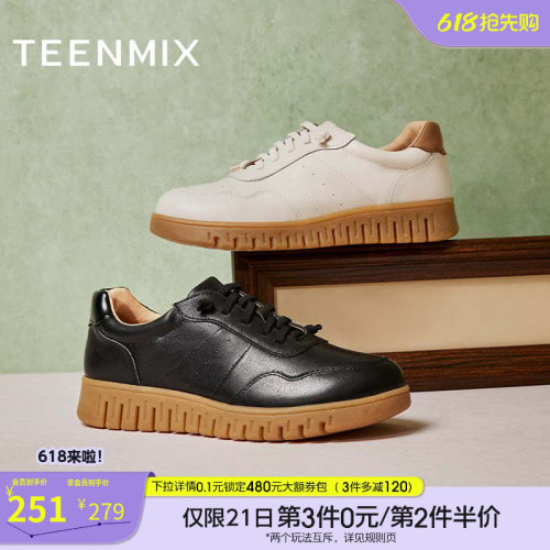 复古休闲，厚底百搭