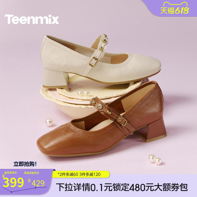 天美意粗跟复古玛丽珍皮鞋女高跟鞋浅口单鞋2026春季新款BM411AQ6