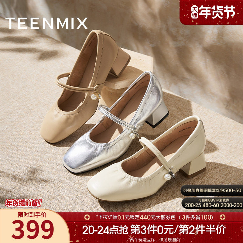 天美意复古软底银色玛丽珍皮鞋女高跟浅口单鞋春季新款BI282AQ5,女鞋,玛丽珍鞋,淘宝优惠券,粉丝福利购,淘宝优惠卷