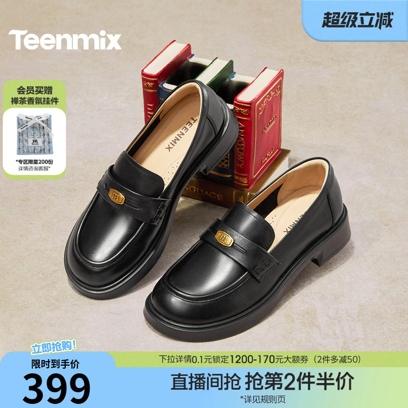 天美意英伦学院平底乐福鞋复古单鞋女一脚蹬软底小皮鞋2026春新款