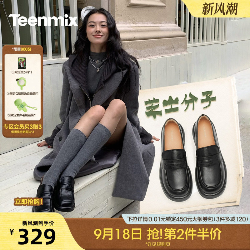 天美意芝士分子厚底休闲英伦乐福鞋复古单鞋女新款一脚蹬小皮鞋子