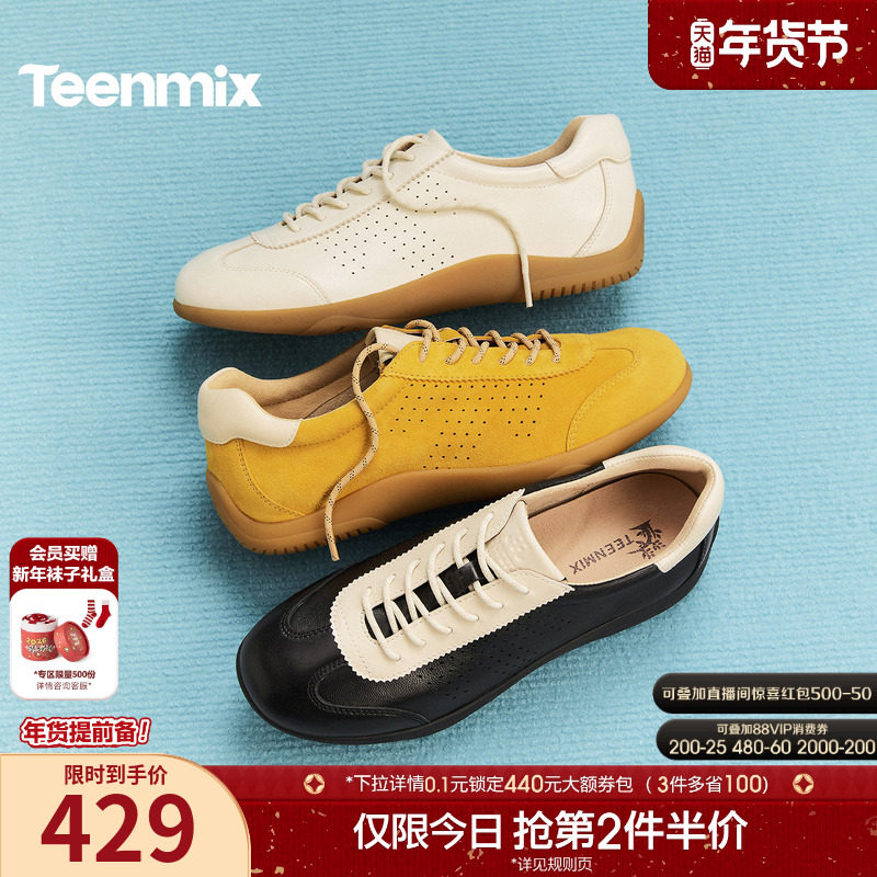 天美意复古厚底阿甘德训鞋运动鞋女鞋子软底小白休闲鞋2026春新款,女鞋,德训鞋,淘宝优惠券,粉丝福利购,淘宝优惠卷