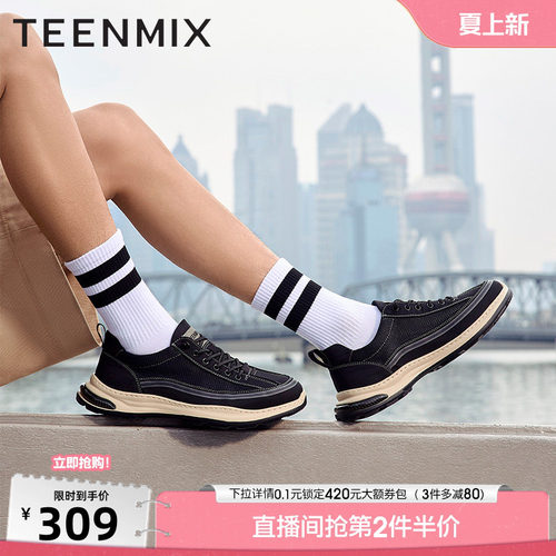网面透气休闲厚底套脚