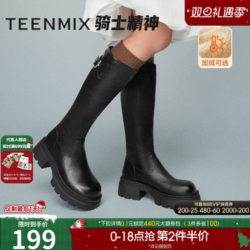 百搭显瘦，厚底增高