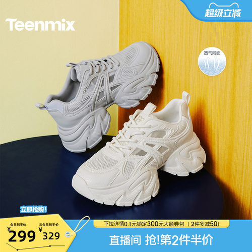 潮酷街头风，增高显腿长