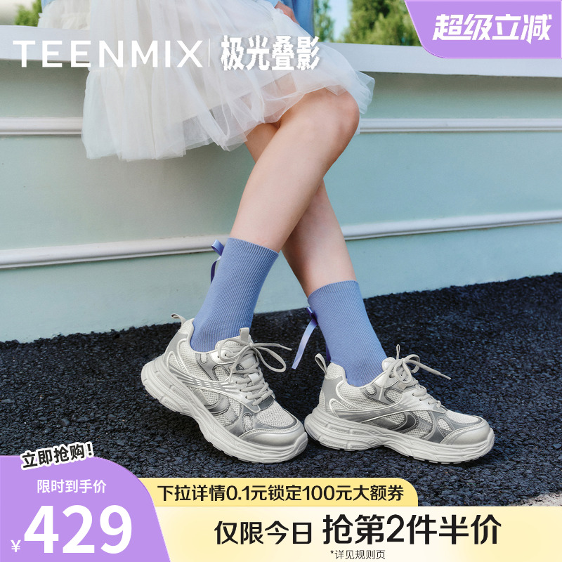 天美意网面透气厚底增高银色老爹鞋女运动鞋2025夏季新款KD101CM5