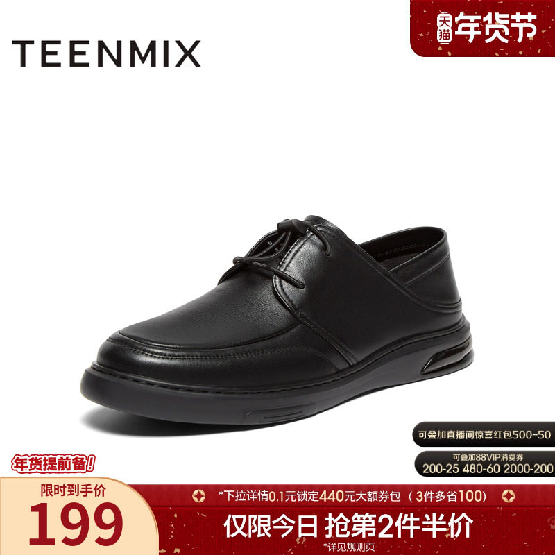 天美意秋季新款商场同款系带复古百搭户外男商务鞋3RW01CM4,流行男鞋,休闲皮鞋,淘宝优惠券,粉丝福利购,淘宝优惠卷