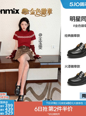 孔雪儿同款天美意金色徽章常青藤乐福鞋厚底单鞋女新款黑色小皮鞋