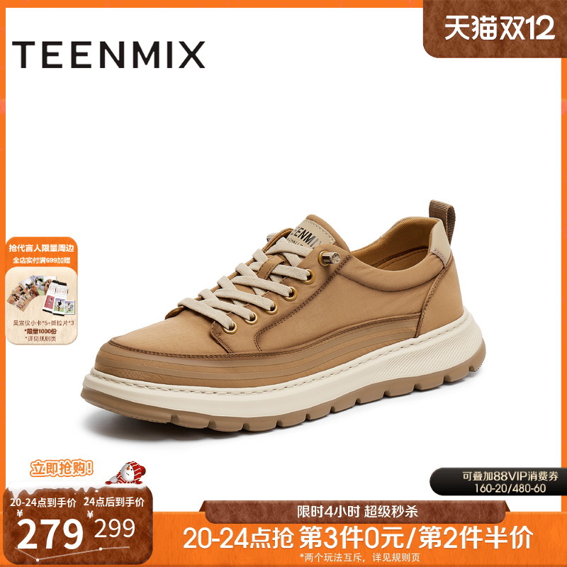 户外休闲百搭系带