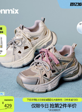 天美意透气镂空厚底增高老爹鞋运动凉鞋女休闲小白鞋2026夏季新款