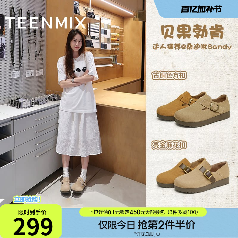 天美意复古厚底贝果勃肯鞋全包休闲鞋女鞋子加绒毛毛鞋一脚蹬单鞋